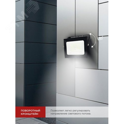 Прожектор светодиодный СДО-7 100 Вт 6500К IP65 черный IN HOME - фото 3