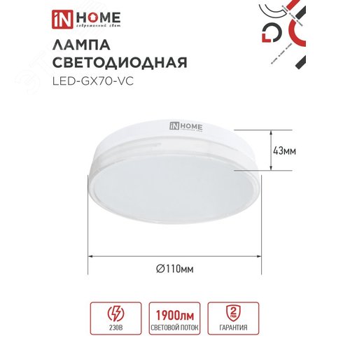 Лампа светодиодная LEDGX70VC 20Вт 230В 6500К 1900Лм - фото 4