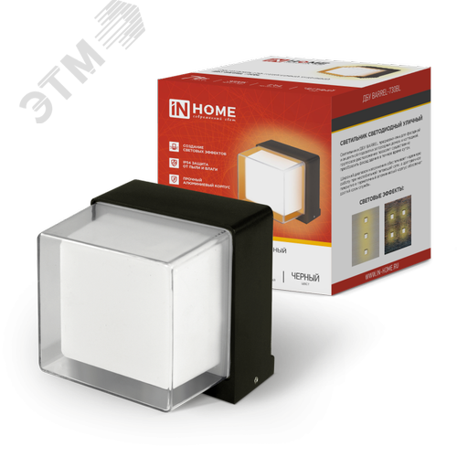 Изображение товара Светильник уличный светодиодный ДБУ BARREL-730BL 7Вт 3000К IP54 черный IN HOME (упак)