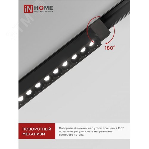 Светильник трековый линейный светодиодный поворотный LTR-02R-TL 40Вт 4000К 4000Лм 605мм IP40 24 градуса черный серии TOP-LINE IN HOME - фото 4