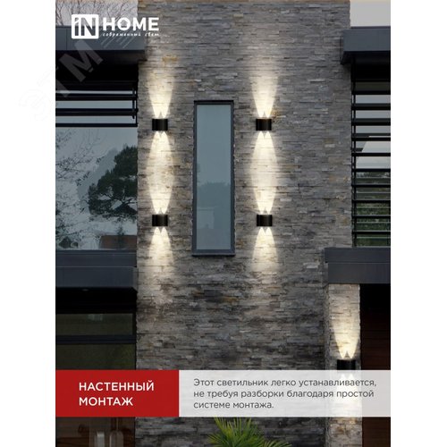 Светильник уличный светодиодный ДБУ TWIN-630BL 6Вт 3000К IP54 черный IN HOME - фото 6