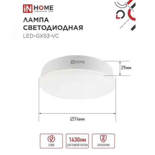 Лампа светодиодная LEDGX53VC 15Вт 230В 3000К 1430Лм - фото 4