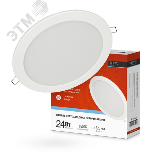 Панель светодиодная встраиваемая круглая RLP-VC 24Вт 230В 6500К 1920Лм 220мм белая IP40 IN HOME - фото 1