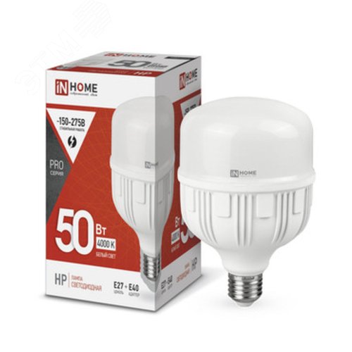 Изображение товара Лампа светодиодная LED-HP-PRO 50Вт 230В Е27 с адаптером E40 4000К 4750Лм IN HOME (шт)
