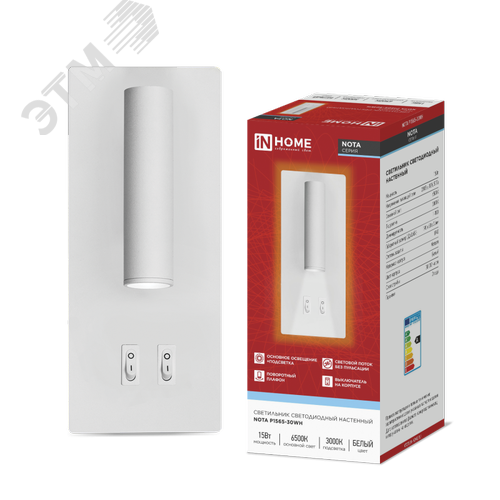 Изображение товара Светильник светодиодный NOTA P1565-30WH 15Вт 6500К с подсветкой 3000К белый IN HOME (шт)