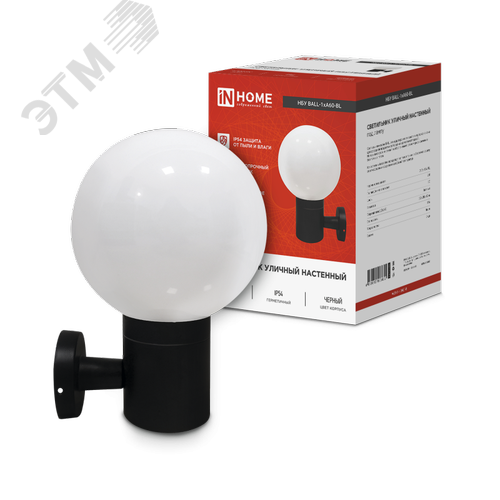 Изображение товара Светильник уличный настенный односторонний НБУ BALL-1хA60-BL алюминиевый черный IP54 IN HOME (упак)