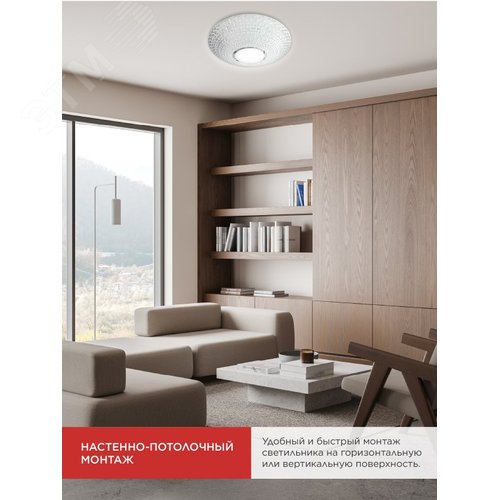 Светильник светодиодный COMFORT CRYSTAL 75Вт 230В 3000-6500K 6000Лм 500x115мм с пультом ДУ IN HOME - фото 5