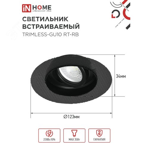 Светильник встраиваемый безрамочный под штукатурку TRIMLESS-GU10 RT-RB под лампу GU10 поворотный черный IN HOME - фото 2