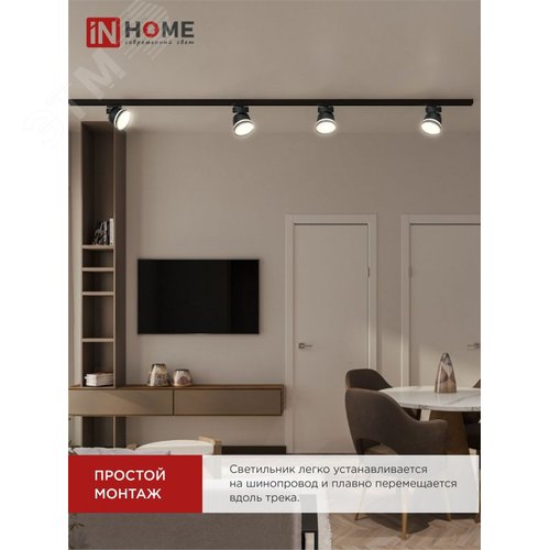 Светильник трековый TR-GX53-TL 51RB под лампу GX53 с подсветкой черный IN HOME - фото 4