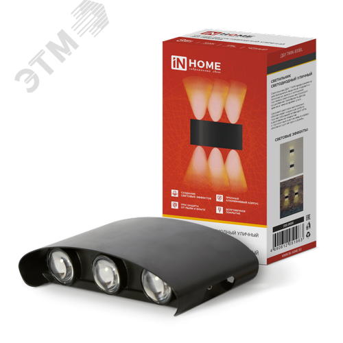 Изображение товара Светильник уличный светодиодный ДБУ TWIN-830BL 8Вт 3000К IP54 черный IN HOME (упак)