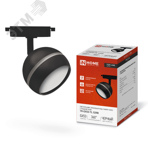 Изображение товара Светильник трековый TR-GX53-TL 52RB под лампу GX53 с подсветкой черный IN HOME (шт)
