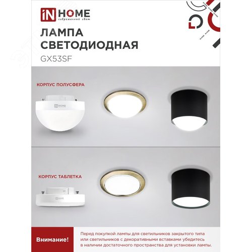 Лампа светодиодная LEDGX53SFVC 10Вт 230В 6500K 1000Лм - фото 6