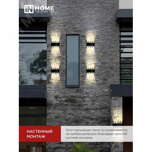 Светильник уличный светодиодный ДБУ TWIN-1030BL 10 Вт 3000К IP54 черный IN HOME - фото 6