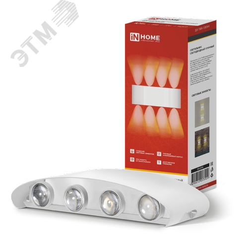 Изображение товара Светильник уличный светодиодный ДБУ TWIN-1030WH 10 Вт 3000К IP54 белый IN HOME (упак)