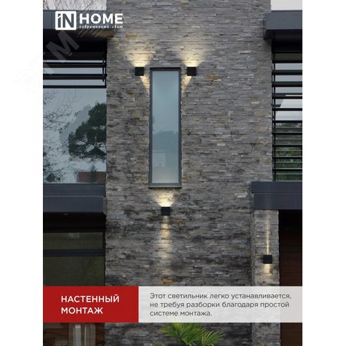 Светильник уличный светодиодный ДБУ DOT-S12B 12Вт 3000К IP65 квадратный черный IN HOME - фото 6