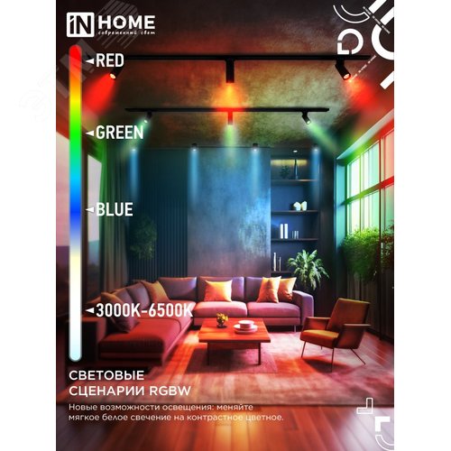 Лампа светодиодная LED-JCDRC-RGBW-SMART 11Вт 230В димм. GU10 3000-6500К 990Лм IN HOME - фото 6