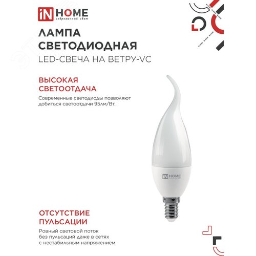 Лампа светодиодная LED СВЕЧА НА ВЕТРУ VC 14 Вт 230 В E14 6500K 1330 Лм - фото 2