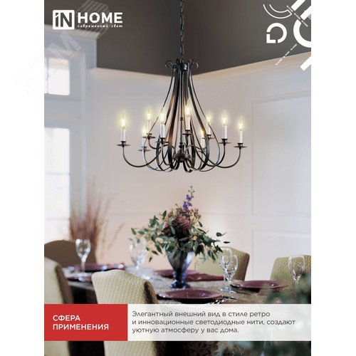 Лампа светодиодная LED СВЕЧА НА ВЕТРУ deco 12 Вт 230 В Е14 3000К 1350 Лм прозрачная - фото 2