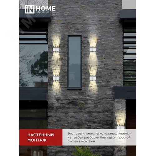 Светильник уличный светодиодный ДБУ TWIN-830WH 8Вт 3000К IP54 белый IN HOME - фото 6