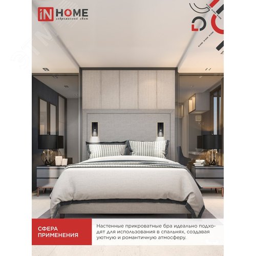 Светильник светодиодный NOTA P1565-30BL 15Вт 6500К с подсветкой 3000К черный IN HOME - фото 5