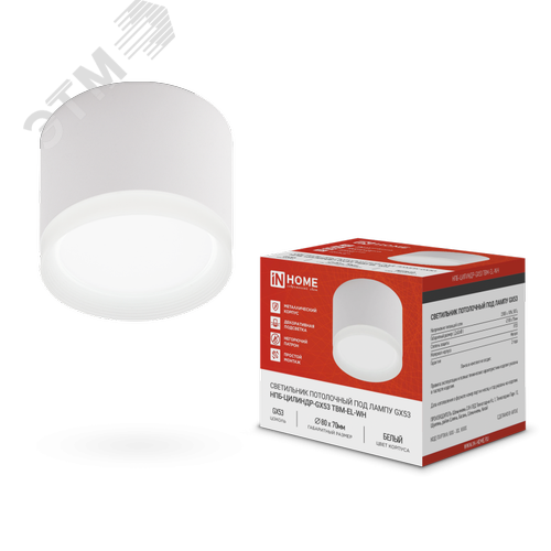 Изображение товара Светильник потолочный НПБ-ЦИЛИНДР-GX53 TBM-EL-WH с подсветкой 80х70мм белый IN HOME (шт)