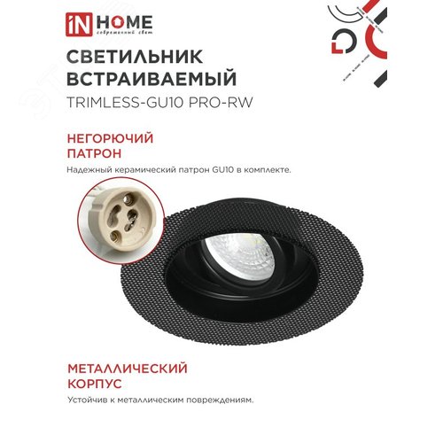Светильник встраиваемый безрамочный под штукатурку TRIMLESS-GU10 RT-RB под лампу GU10 поворотный черный IN HOME - фото 5