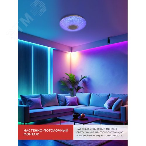 Светильник светодиодный COMFORT CRYSTAL-MUSIC-RGB 75Вт 230В 3000-6500K 6000Лм 505x125мм с пультом дистанционного управления IN HOME - фото 8