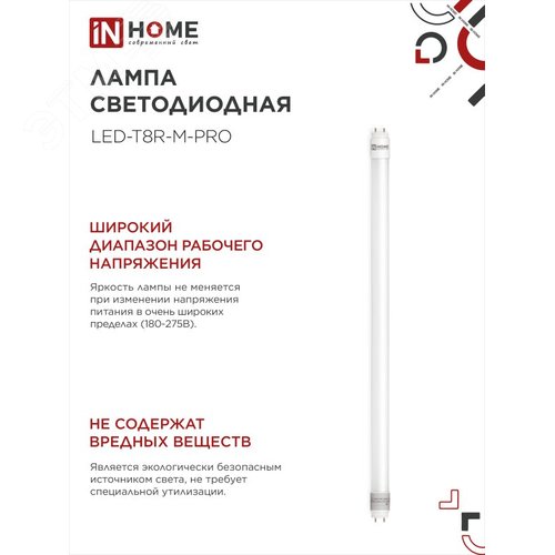 Лампа светодиодная LEDT8RMPRO 10Вт 230В G13R 4000К 1000Лм 600мм матовая поворотная - фото 4