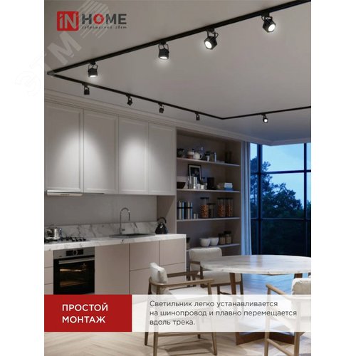 Светильник трековый TR-GU10-TL 8SB под GU10 квадрат черный IN HOME - фото 2