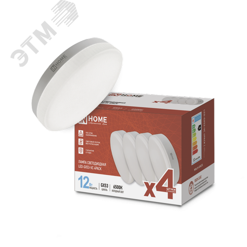 Лампа светодиодная LED-GX53-VC 4PACK 12Вт 230В 6500К 1140Лм (4шт./упак.) IN HOME - фото 1