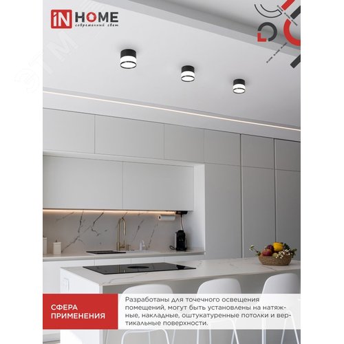 Светильник потолочный НПБ-SOFT-GX53 TB-FL-BL под GX53 матовый плафон, 82х70мм черный IN HOME - фото 5