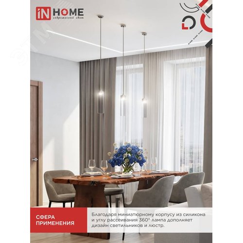 Лампа светодиодная LED-JC-COB 3Вт 12В G4 6500К 310Лм IN HOME - фото 5