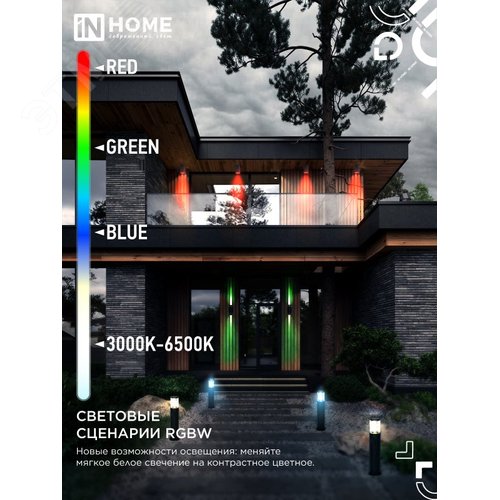 Лампа светодиодная LED-A60-RGBW-SMART 15Вт 230В димм. Е27 3000-6500К 1450Лм IN HOME - фото 6