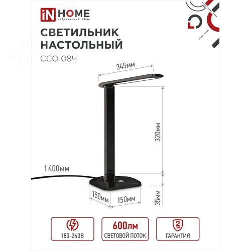 Светильник настольный светодиодный SIMPLE ССО-08Ч 12Вт 600Лм сенсор, адаптер ЧЕРНЫЙ IN HOME - фото 3
