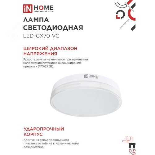 Лампа светодиодная LEDGX70VC 20Вт 230В 6500К 1900Лм - фото 5