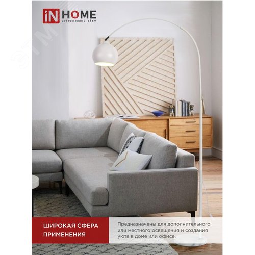 Светильник напольный под лампу ТНО 05-Е27Б 230В белый плафон, белый корпус IN HOME - фото 5