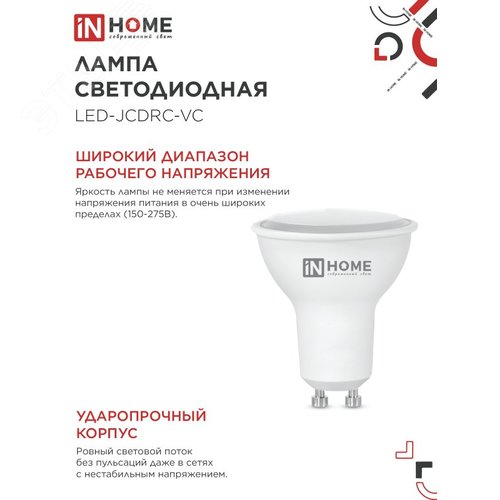 Лампа светодиодная LEDJCDRCVC 8Вт 230В GU10 3000К 720Лм - фото 5
