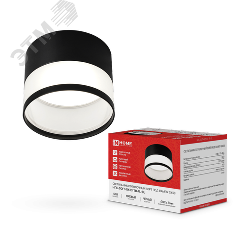 Светильник потолочный НПБ-SOFT-GX53 TB-FL-BL под GX53 матовый плафон, 82х70мм черный IN HOME - фото 1