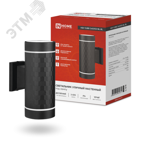 Светильник уличный настенный двусторонний НБУ CUBE-2хGX53-NL-BL с подсветкой черный IP54 IN HOME - фото 1