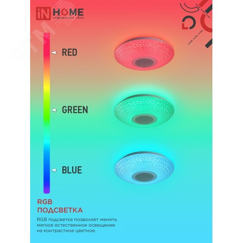 Светильник светодиодный COMFORT CRYSTAL-MUSIC-RGB 75Вт 230В 3000-6500K 6000Лм 505x125мм с пультом дистанционного управления IN HOME - фото 2