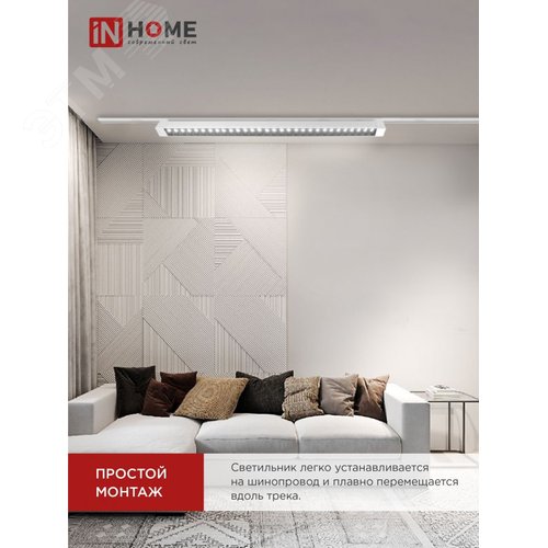 Светильник трековый линейный светодиодный поворотный LTR-02R-TL 50Вт 4000К 5000Лм 870мм IP40 24 градуса белый серии TOP-LINE IN HOME - фото 4