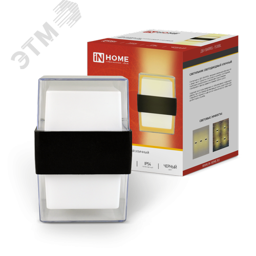 Изображение товара Светильник уличный светодиодный ДБУ BARREL-1530BL 15Вт 3000К IP54 черный IN HOME (упак)