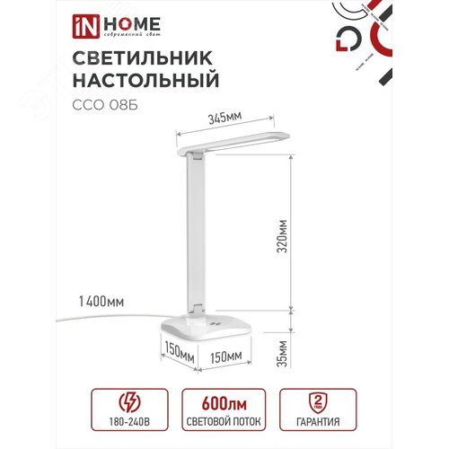 Светильник настольный светодиодный SIMPLE ССО-08Б 12Вт 600Лм сенсор, адаптер БЕЛЫЙ IN HOME - фото 5