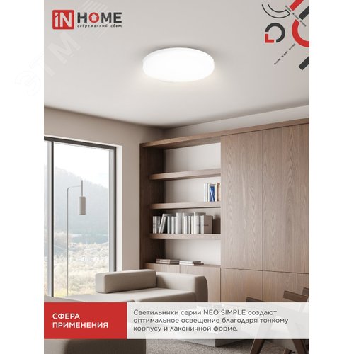 Светильник светодиодный NEO SIMPLE-7540-WH 75Вт 230В 4000K 6000Лм 370x60мм белый IN HOME - фото 6