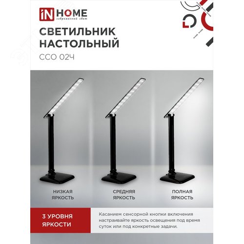 Светильник настольный светодиодный SIMPLE ССО-02Ч 10 Вт 625Лм сенсор, адаптер ЧЕРНЫЙ IN HOME - фото 3