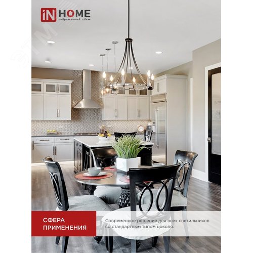 Лампа светодиодная LED-СВЕЧА-VC 11Вт 230В Е27 3000К 1050Лм IN HOME - фото 4
