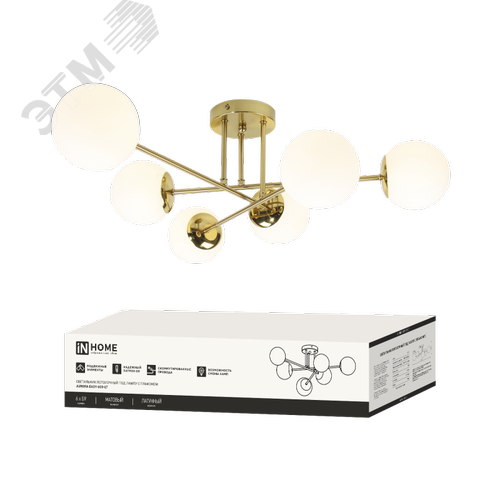 Светильник потолочный под лампу AURORA EASY-6G9-LT 6xG9 латунное основание, матовые плафоны IN HOME - фото 1