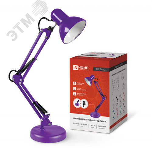 Изображение товара Светильник настольный под лампу на основании + струбцина СНО 15Ф-E27 230 В ФИОЛЕТОВЫЙ IN HOME (шт)