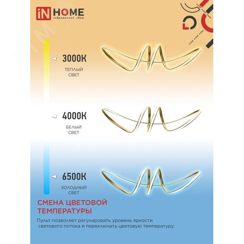Светильник светодиодный ESTETIKA DALI-SM-90GL 90Вт 230В 3000-6500K 760х200x200мм 1.2м трос пульт ДУ золото IN HOME - фото 5
