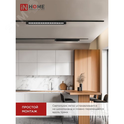 Светильник трековый линейный светодиодный поворотный LTR-02R-TL 40Вт 4000К 4000Лм 605мм IP40 24 градуса черный серии TOP-LINE IN HOME - фото 3